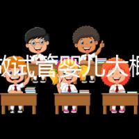 現在做試管嬰兒大概要多少錢?醫院費用一覽及成功率解析