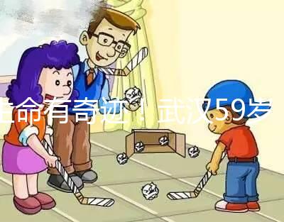生命有奇跡!武漢59歲失獨(dú)母親“試管嬰兒”再生子