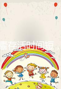 空孕囊存活時(shí)間短，人流還是清宮需根據(jù)孕周而定