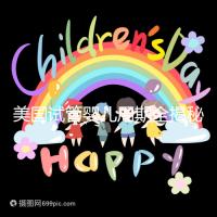 美國試管嬰兒周期全揭秘：大概需要多久才能懷孕？