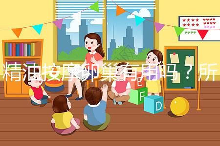 精油按摩卵巢有用嗎？所謂“小偏方”都是交的智商稅！