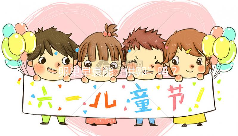 卵巢早衰能“供卵”嗎？吉林洮南哪里做試管嬰兒比較好？