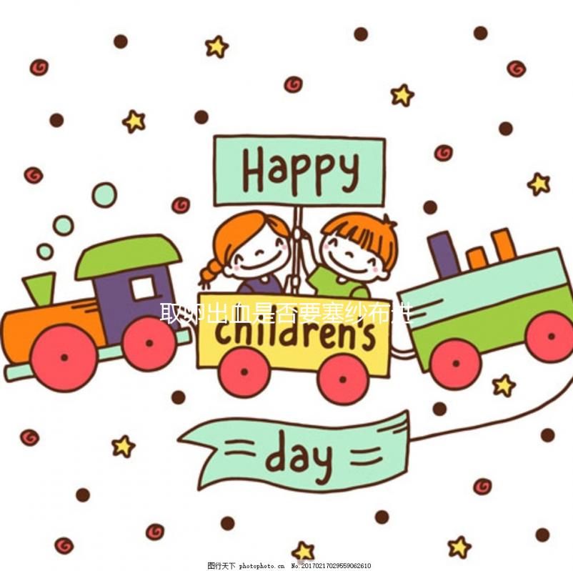 取卵出血是否要塞紗布進來看，怎么看醫生怎么說？