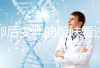 取卵后變胖的姐妹看過來！3種方法讓你恢復(fù)曼妙身材