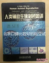 北京口碑比較好的私立試管醫(yī)院都在這了,附2025排名