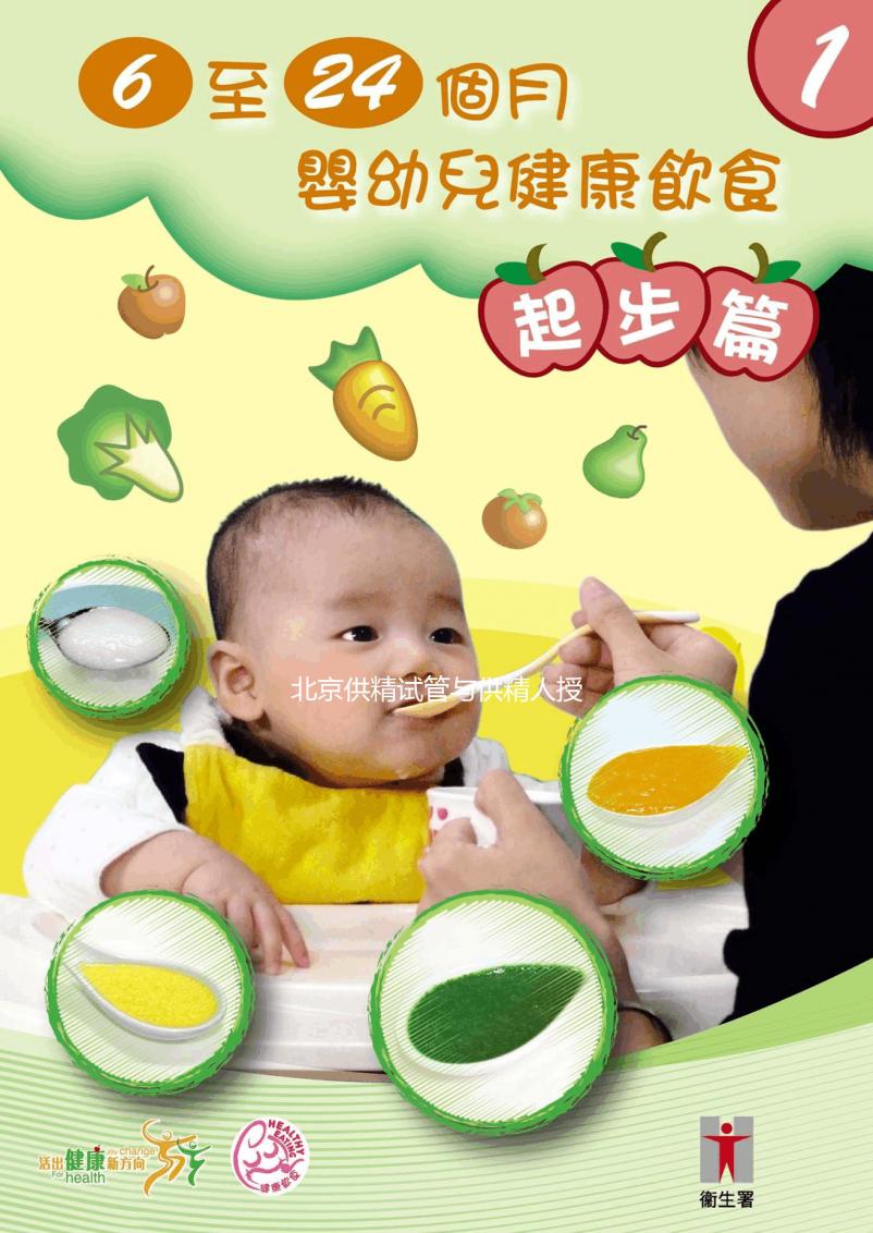 北京供精試管與供精人授費用大PK，精子好壞并非決定因素