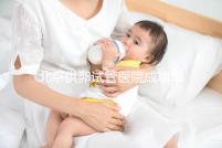 北京供卵試管醫院成功率排名出爐，上榜的私立機構也要排隊