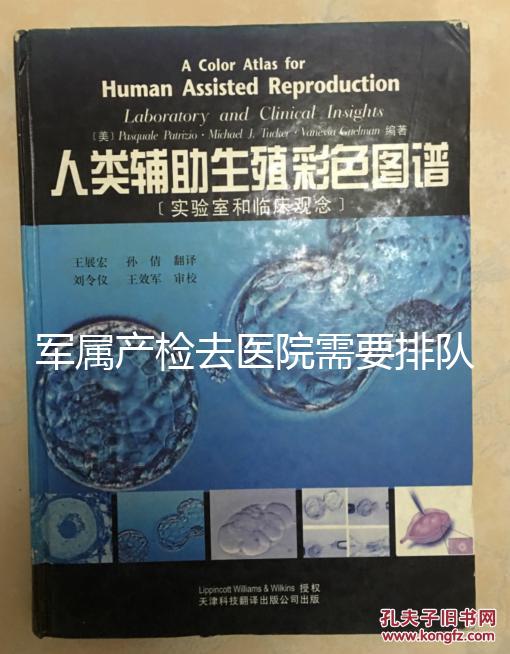 軍屬產檢去醫院需要排隊回答嗎？可以優先考慮60s嗎？