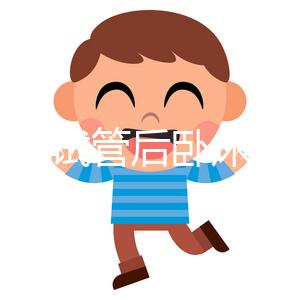 別糾結(jié)試管后臥床休息如何開(kāi)病假條了,能不能請(qǐng)是前提