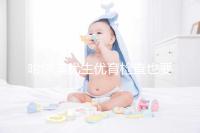 哈爾濱優(yōu)生優(yōu)育檢查也要去這些，符合五種情況也可以免費