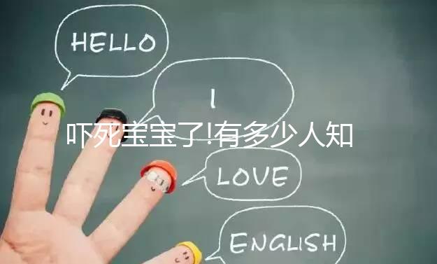 嚇?biāo)缹殞毩?有多少人知道烏克蘭試管嬰兒費用這么便宜