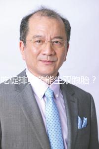 吃促排卵藥能生雙胞胎?都2024了這些方法真不可靠