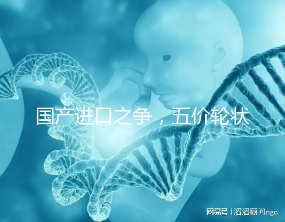 國產進口之爭，五價輪狀病毒疫苗各地收費標準匯總