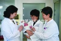 囊胚移植第37天出血怎么保胎?做到這3點(diǎn)就不用擔(dān)心流產(chǎn)