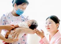 四平哪里能做試管嬰兒？吉林省內姐妹大多選擇這些地方