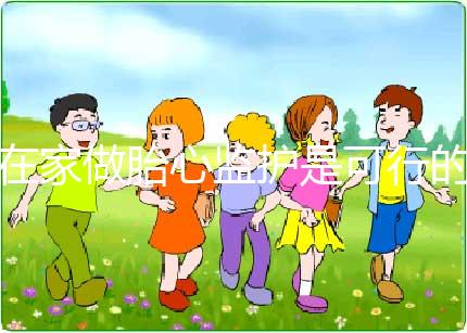 在家做胎心監護是可行的,分享7款你可能用得上的軟件