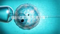 臨汾試管醫院哪家好看?2024年生殖科助孕成功率排名清單