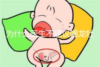 為什么醫生不建議喝龍牡壯骨？脫發只是其中之一