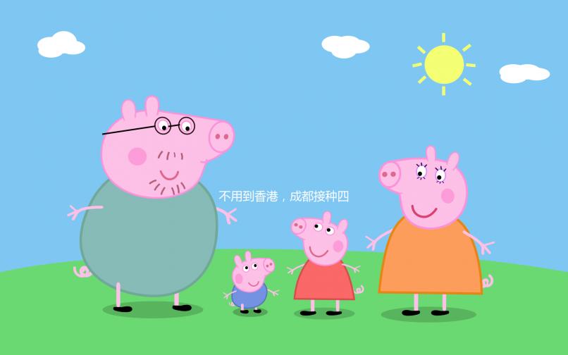 不用到香港，成都接種四價、九價hpv疫苗醫院地址快記下