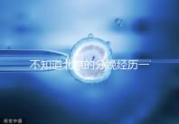 不知道北京的分娩經歷一次快速收藏多少錢,在哪里告訴我