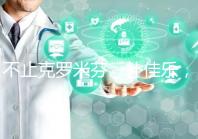 不止克羅米芬、補佳樂，你知道的促排卵藥物還有這些