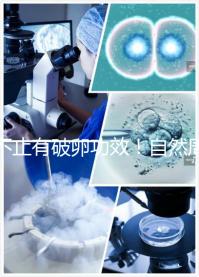 不止有破卵功效！自然周期移植前打艾澤的作用揭秘