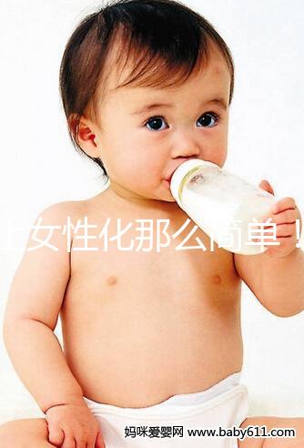 不止女性化那么簡單!男人吃一個月倍美力后果了解下