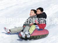 不要扔過期的蜂蜜！消炎、澆花等11種用途，一定要知道