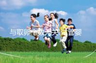 與取卵個(gè)數(shù)無(wú)關(guān)!試管嬰兒取卵手術(shù)費(fèi)用主要看這3點(diǎn)