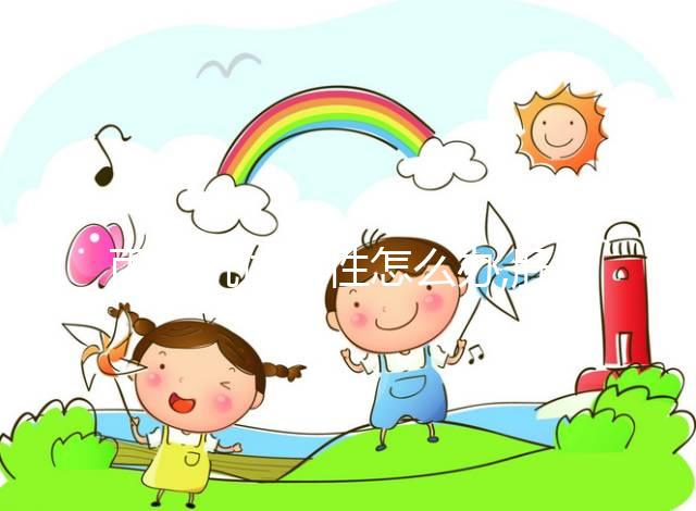 丙肝抗體陽(yáng)性怎么辦,肝功能正常不管可發(fā)展到肝癌