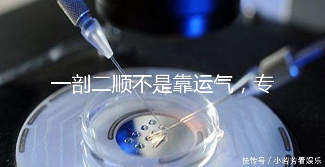 一剖二順不是靠運氣,專家:胎位才是決定成功率的關(guān)鍵