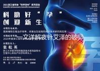 一文詳解夜針艾澤的破卵成功率，60s弄清跟絨促誰更高