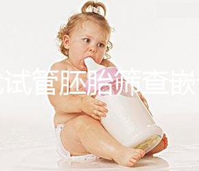 三代試管胚胎篩查嵌合體是否可以使用取決于情況，醫(yī)生一般都是這樣處理的