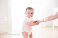 下丘腦性閉經(jīng)4種癥狀,3種護理方法不可輕視