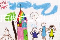 東陽有做試管嬰兒的醫(yī)院嗎?答案讓你意想不到