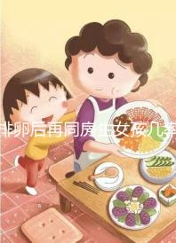 排卵后再同房生女孩幾率不小，隔天進(jìn)行性生活懷閨女有原因