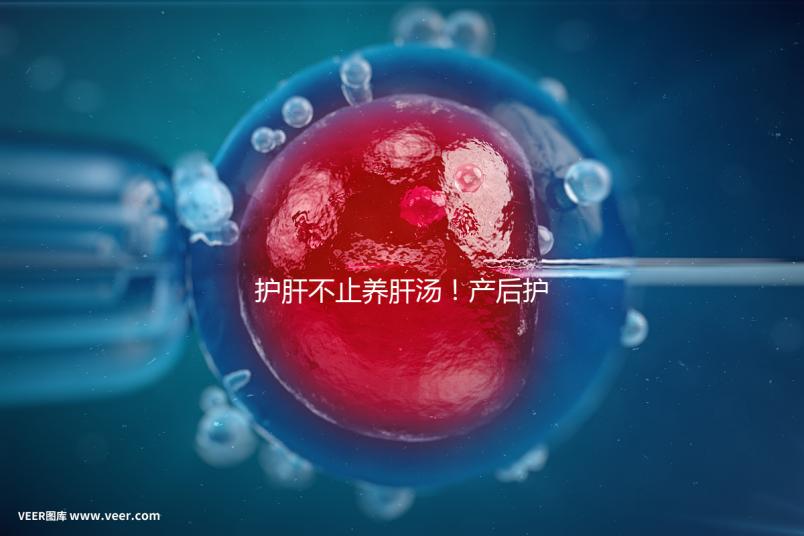 護(hù)肝不止養(yǎng)肝湯!產(chǎn)后護(hù)肝8種水果介紹