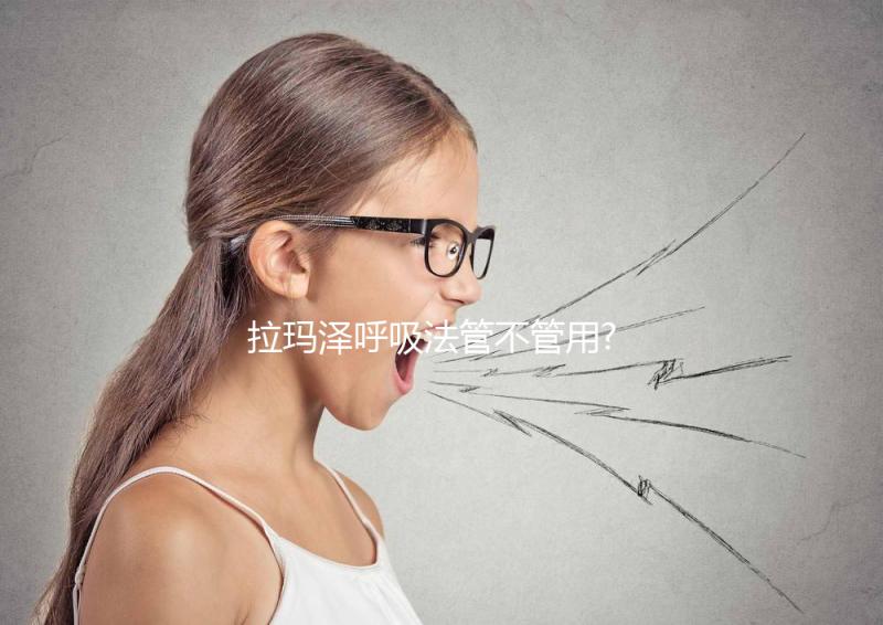 拉瑪澤呼吸法管不管用?這5位產(chǎn)后孕媽這么說(shuō)