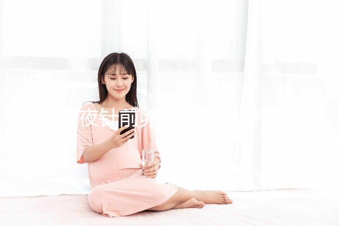 打夜針前卵泡會(huì)自己破答案嗎？原因和怎么辦都有