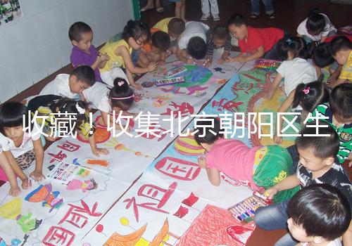 收藏！收集北京朝陽區生育津貼(材料) 流程 標準)2024年