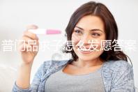 普門品求子怎么發(fā)愿答案在這，如何回向、一天念幾遍有講究