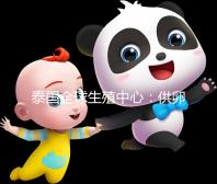 泰國全球生殖中心：供卵試管嬰兒屬違法，輕信中介后果自負