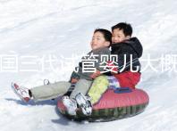 泰國三代試管嬰兒大概需要多少錢呢？