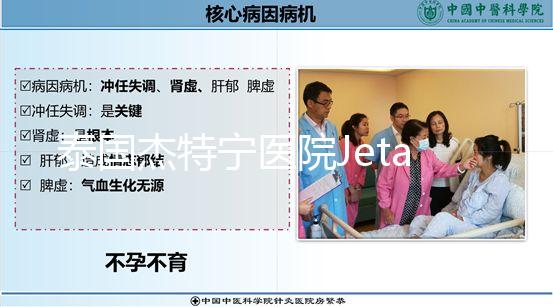 泰國杰特寧醫(yī)院Jetanin試管嬰兒生男孩，3種三代技術各不同
