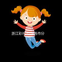 浙江彩禮2024各市分布圖多少錢？杭州平均真的不高