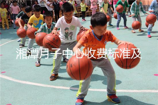 湘潭月子中心收費(fèi)標(biāo)準(zhǔn)及排名整理，2024選對(duì)機(jī)構(gòu)還能省錢