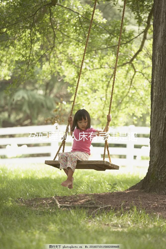 孕婦睡別人床有忌諱是謠傳！會影響孩子健康可不能當真
