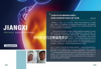 孕婦鐵蛋白正常值是多少?據(jù)說該指標男性普遍高于女性!