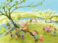 備孕小指南!泰國(guó)試管嬰兒移植后這些食物不能吃