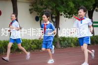 好奇中非混血兒的現(xiàn)狀，過來的人告訴你真實(shí)的生活狀態(tài)